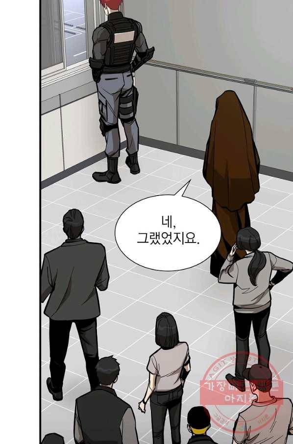 리턴 서바이벌 116화 5
