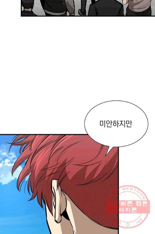 리턴 서바이벌 116화 6