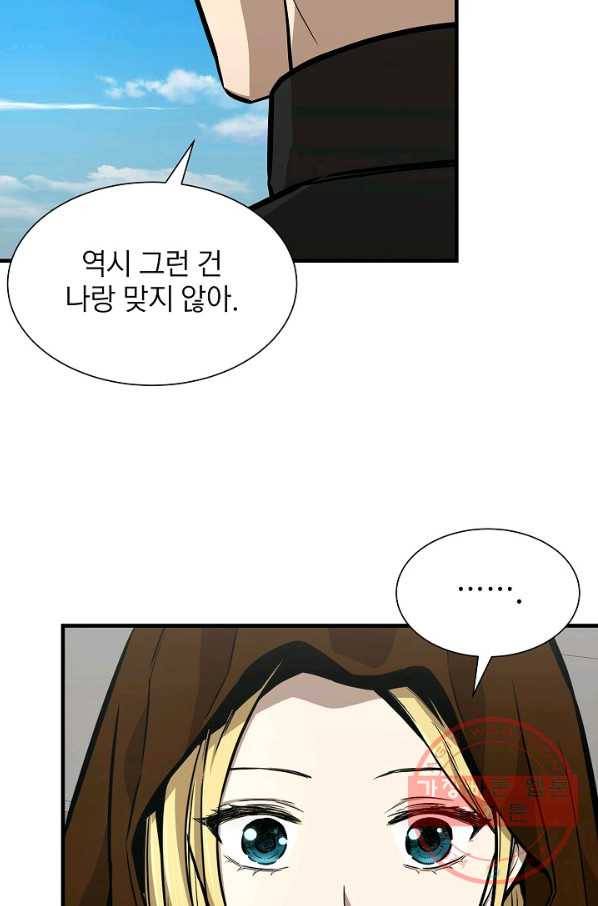 리턴 서바이벌 116화 7