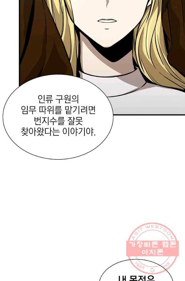 리턴 서바이벌 116화 8
