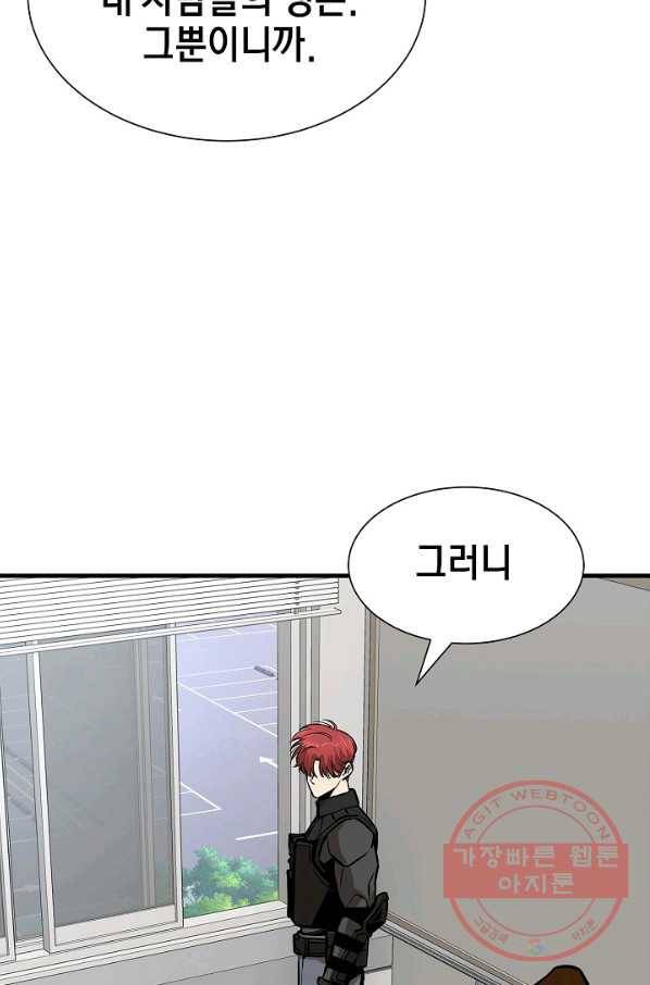 리턴 서바이벌 116화 10