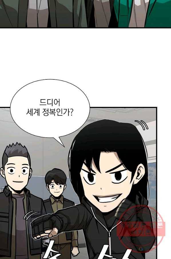 리턴 서바이벌 116화 13