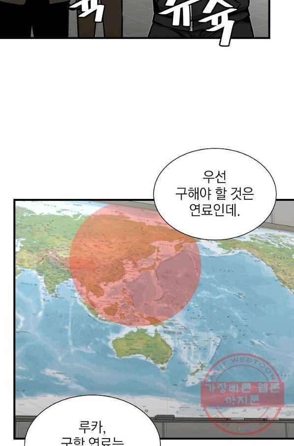 리턴 서바이벌 116화 14