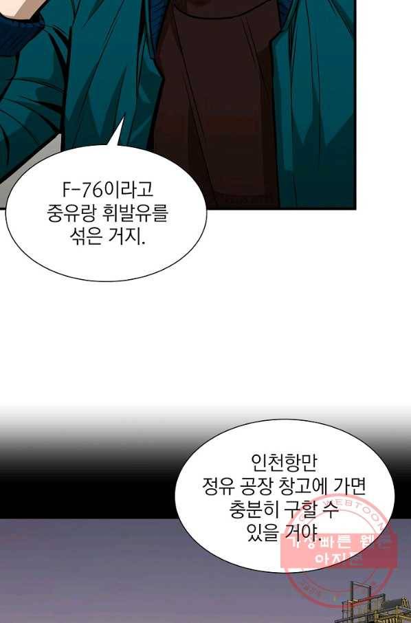 리턴 서바이벌 116화 16