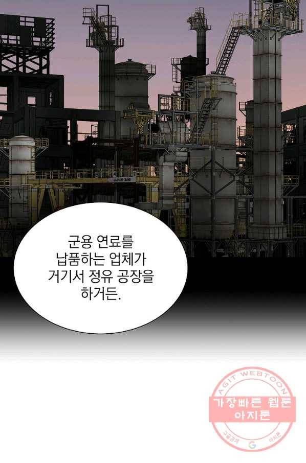 리턴 서바이벌 116화 17