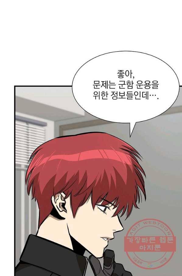 리턴 서바이벌 116화 18