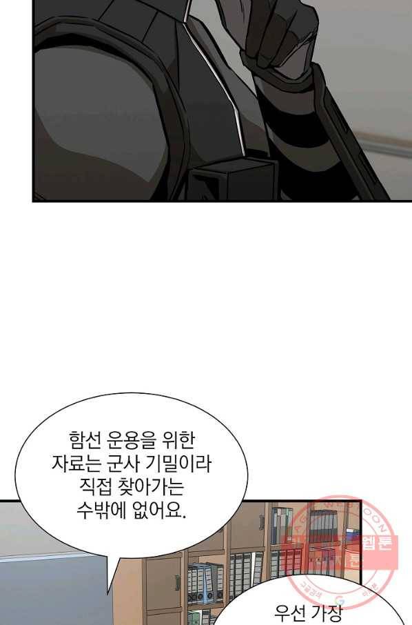 리턴 서바이벌 116화 19