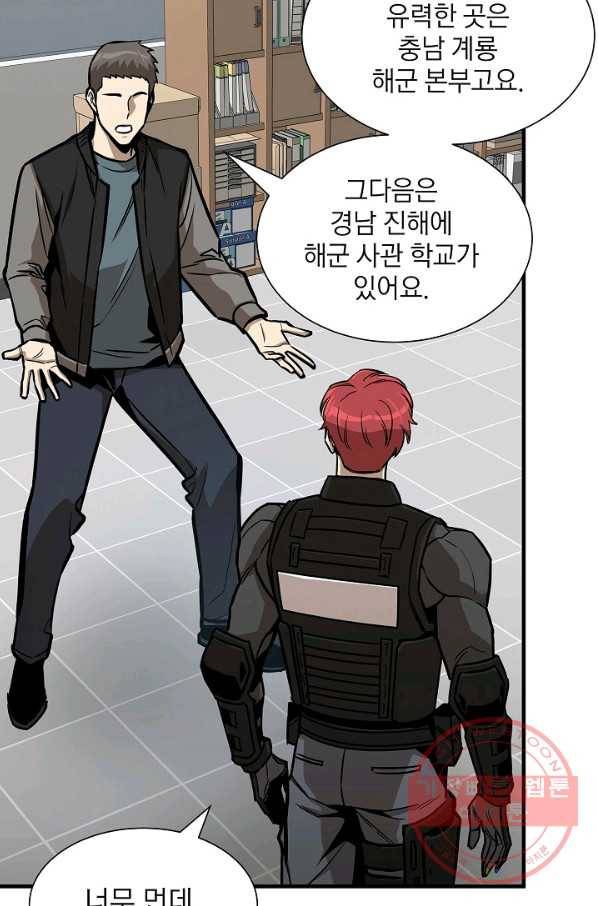 리턴 서바이벌 116화 20