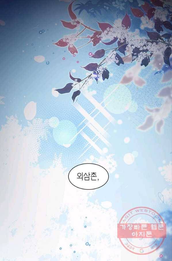 악녀하렘 69화 8