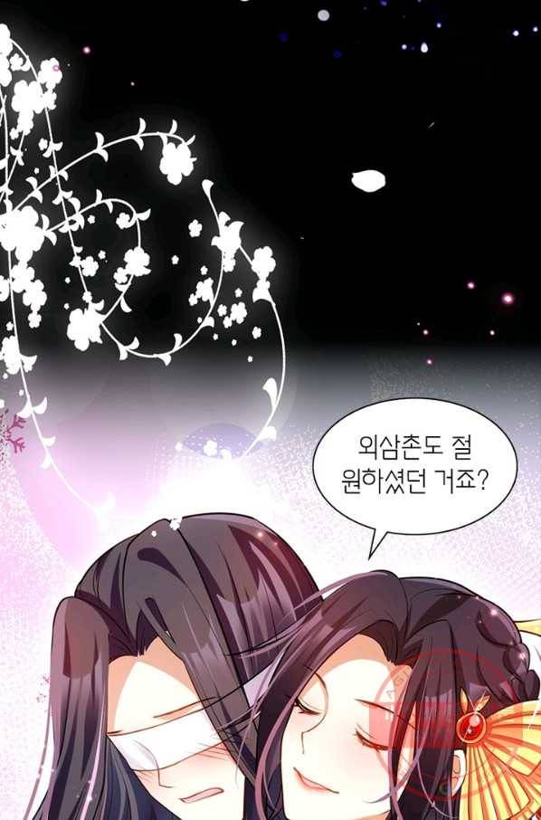 악녀하렘 69화 13