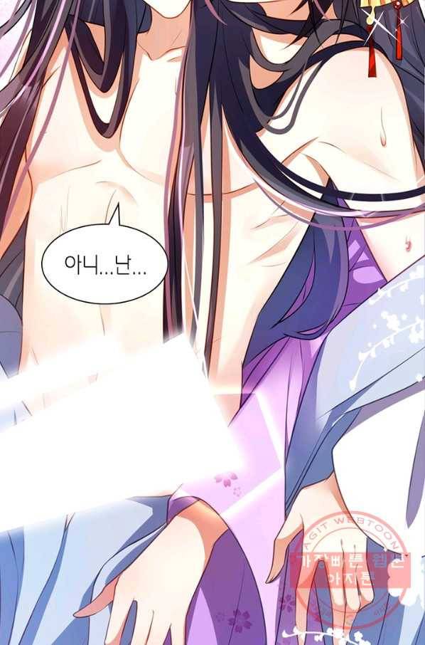 악녀하렘 69화 14