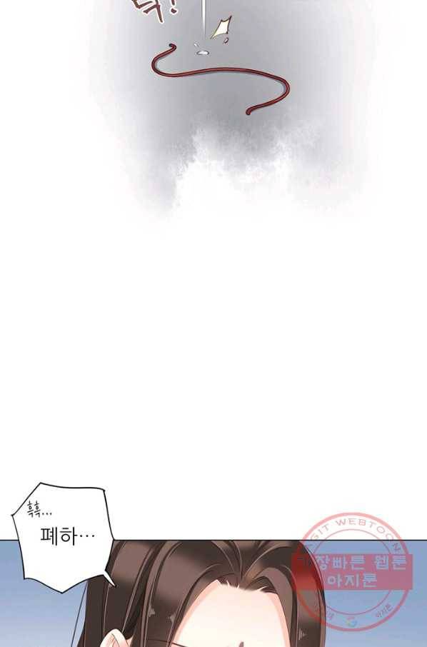 위황후, 궐을 쓰다 - 119화 7