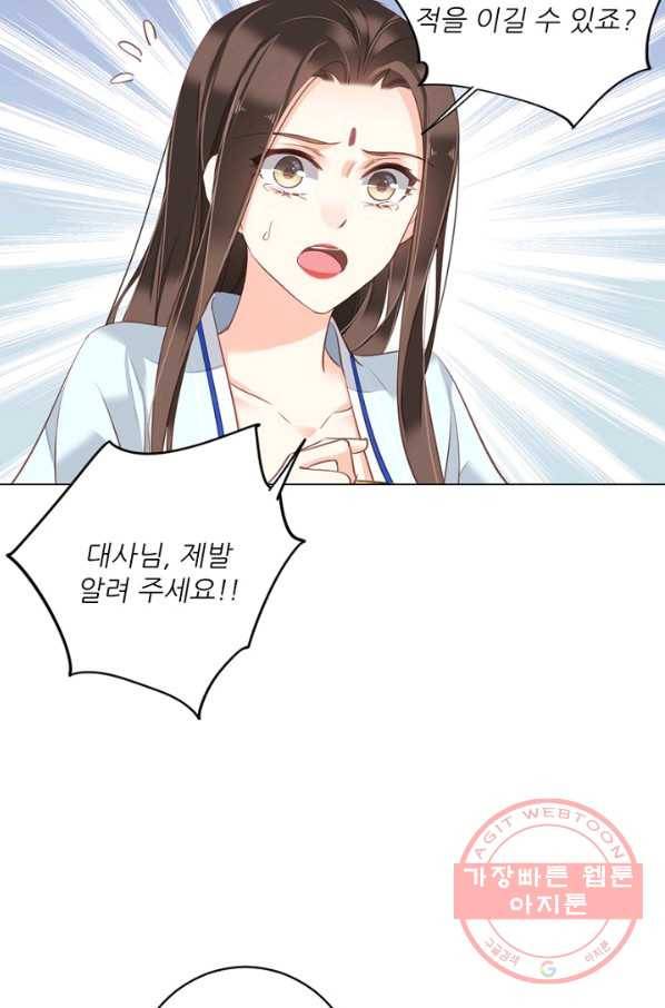 위황후, 궐을 쓰다 - 119화 13