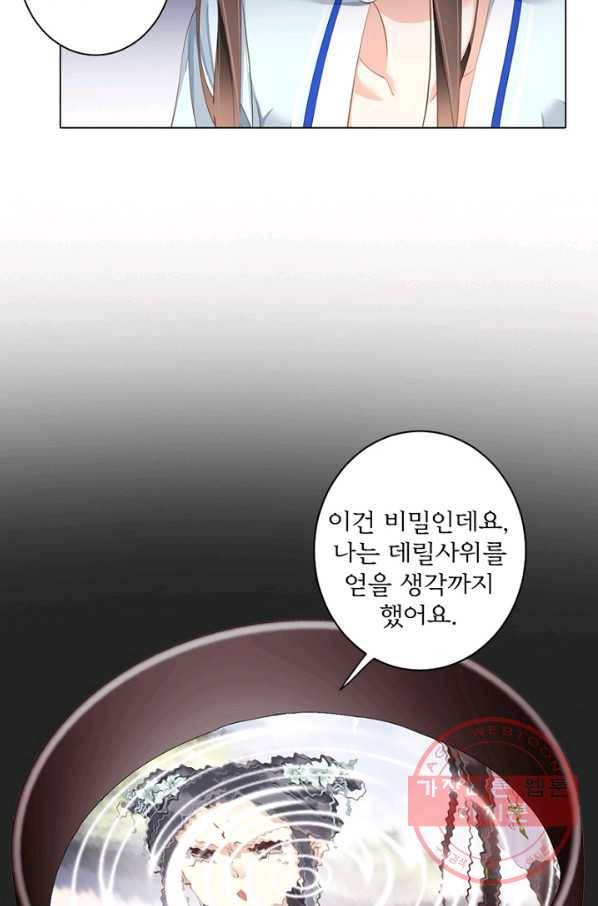 위황후, 궐을 쓰다 - 119화 17