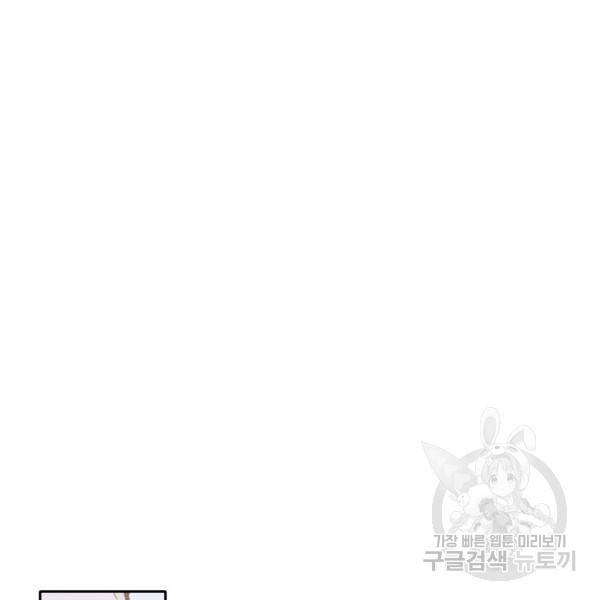 누구의 아이를 낳을까 43화 2
