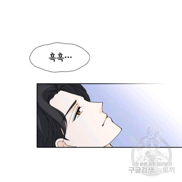 누구의 아이를 낳을까 43화 5