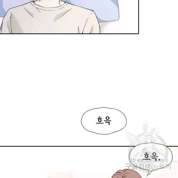 누구의 아이를 낳을까 43화 7