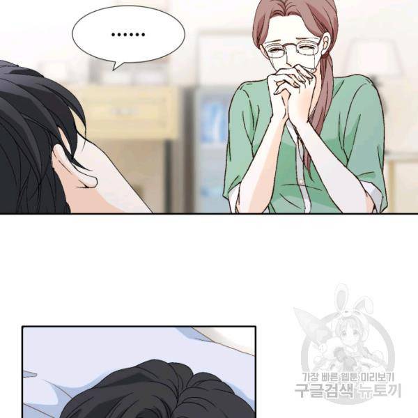 누구의 아이를 낳을까 43화 8