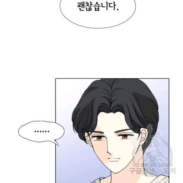 누구의 아이를 낳을까 43화 11