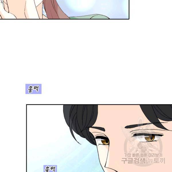 누구의 아이를 낳을까 43화 15