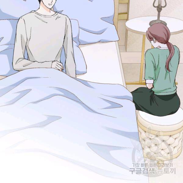 누구의 아이를 낳을까 43화 18