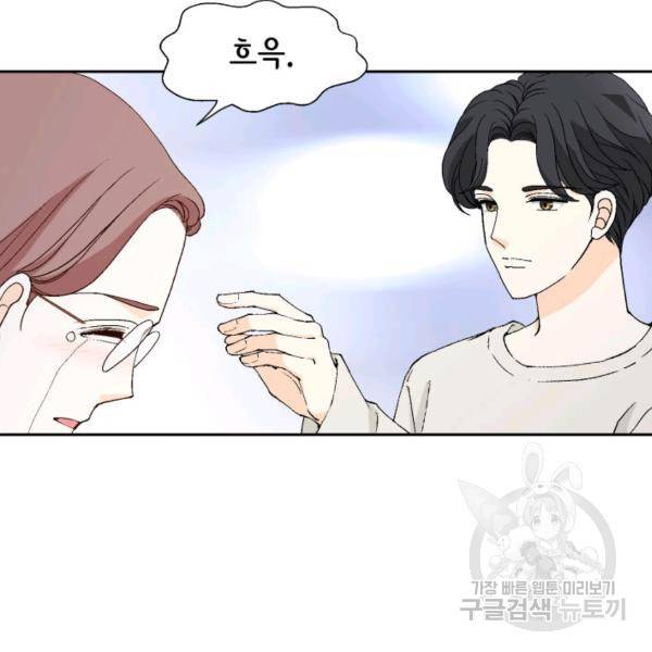 누구의 아이를 낳을까 43화 20