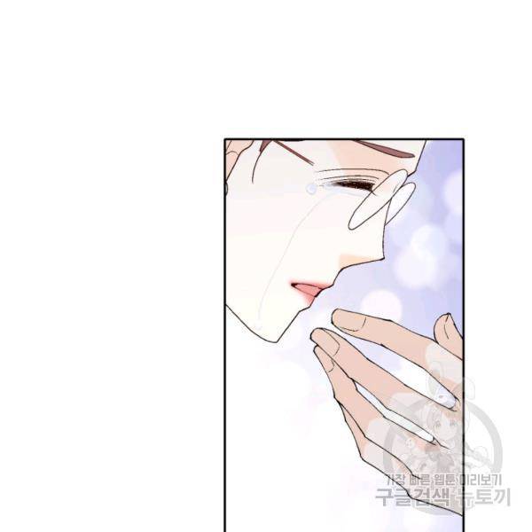 누구의 아이를 낳을까 43화 21