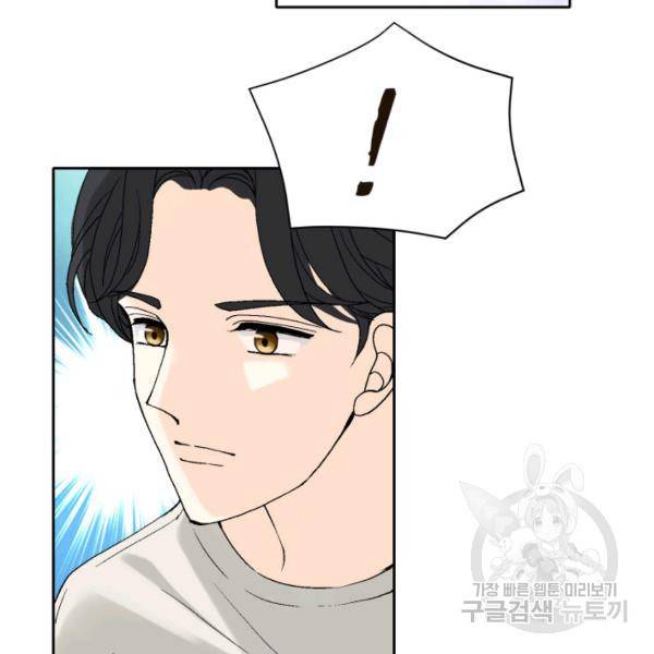 누구의 아이를 낳을까 43화 22