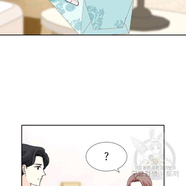 누구의 아이를 낳을까 43화 24