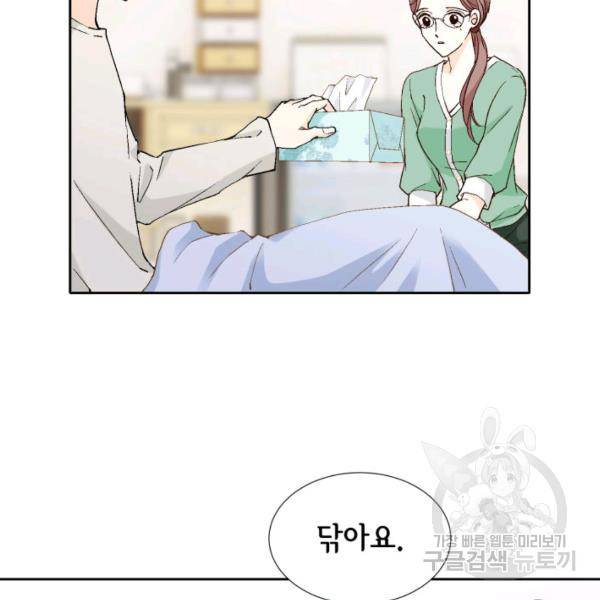 누구의 아이를 낳을까 43화 25