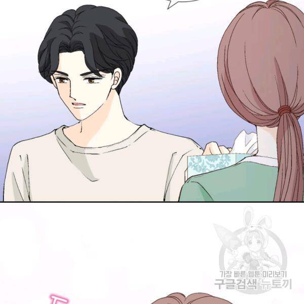 누구의 아이를 낳을까 43화 26