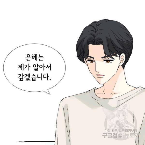 누구의 아이를 낳을까 43화 38