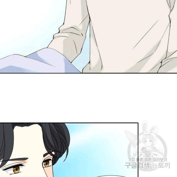 누구의 아이를 낳을까 43화 39