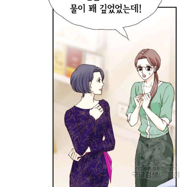 누구의 아이를 낳을까 43화 41