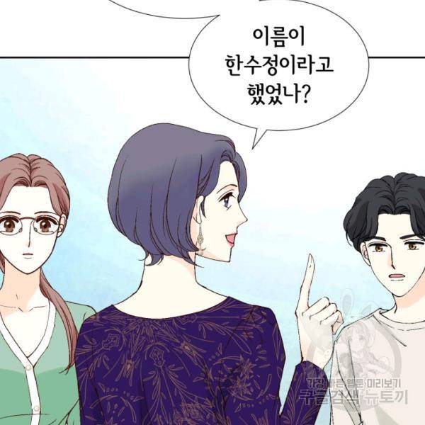누구의 아이를 낳을까 43화 43