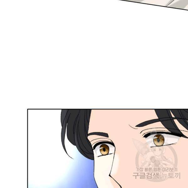 누구의 아이를 낳을까 43화 47