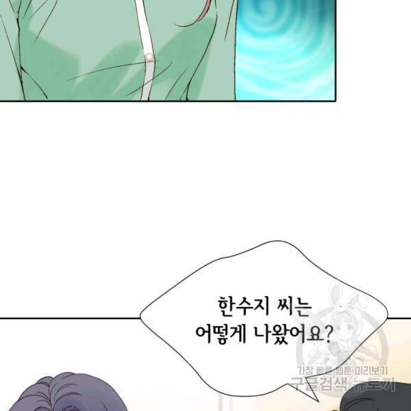 누구의 아이를 낳을까 43화 51