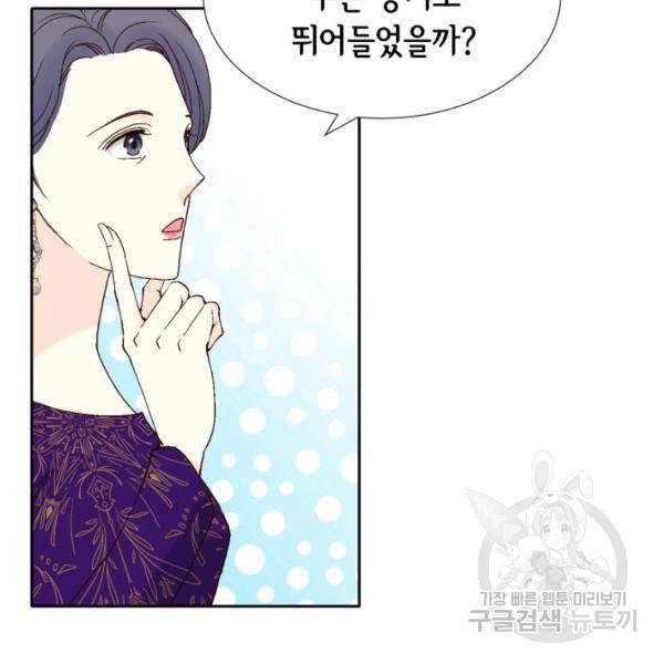 누구의 아이를 낳을까 43화 54