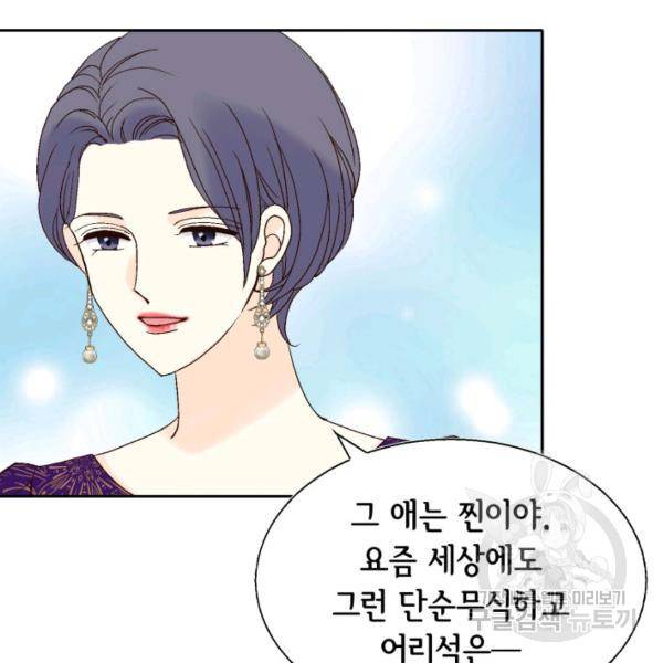 누구의 아이를 낳을까 43화 58