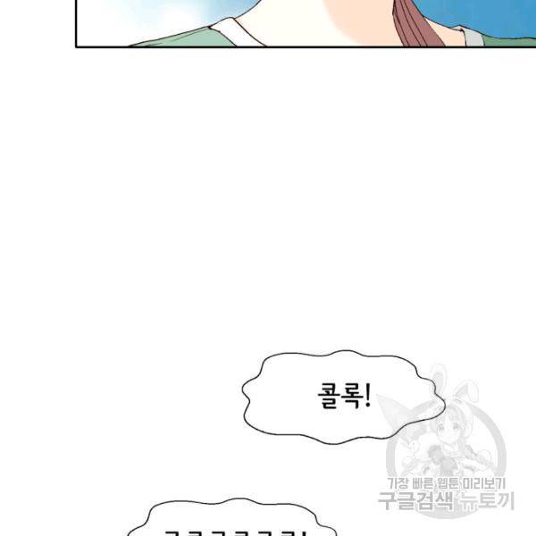 누구의 아이를 낳을까 43화 63
