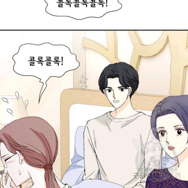 누구의 아이를 낳을까 43화 64