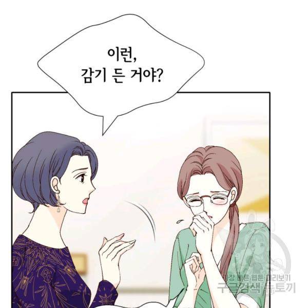 누구의 아이를 낳을까 43화 66