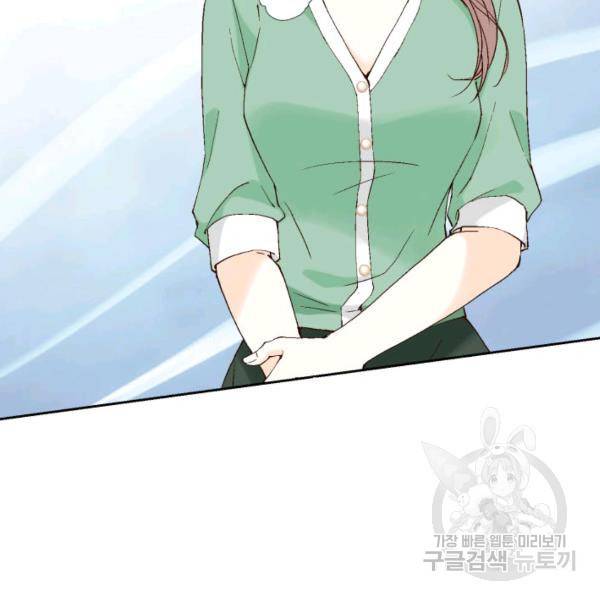 누구의 아이를 낳을까 43화 74
