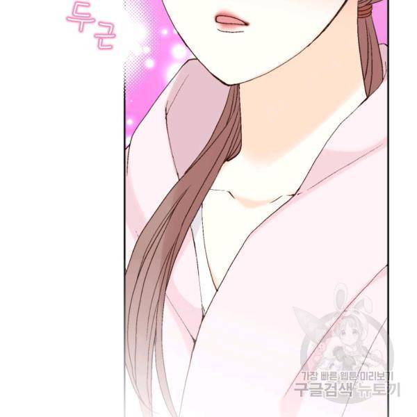 누구의 아이를 낳을까 43화 79