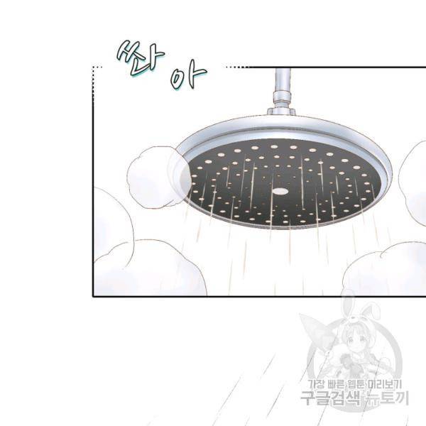 누구의 아이를 낳을까 43화 81