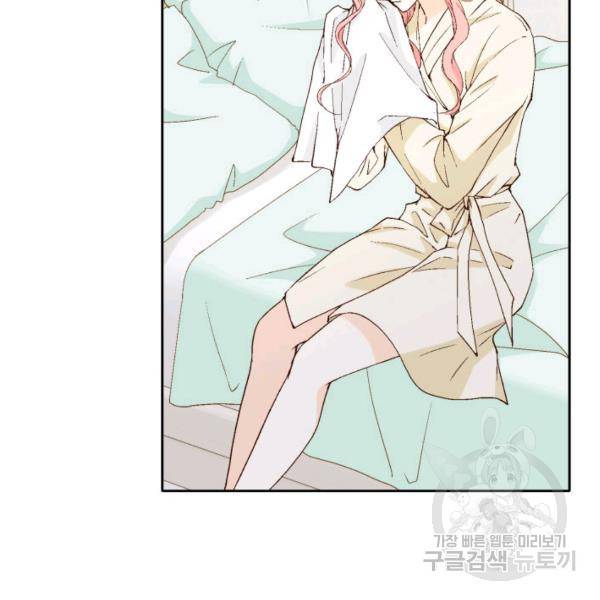 누구의 아이를 낳을까 43화 91
