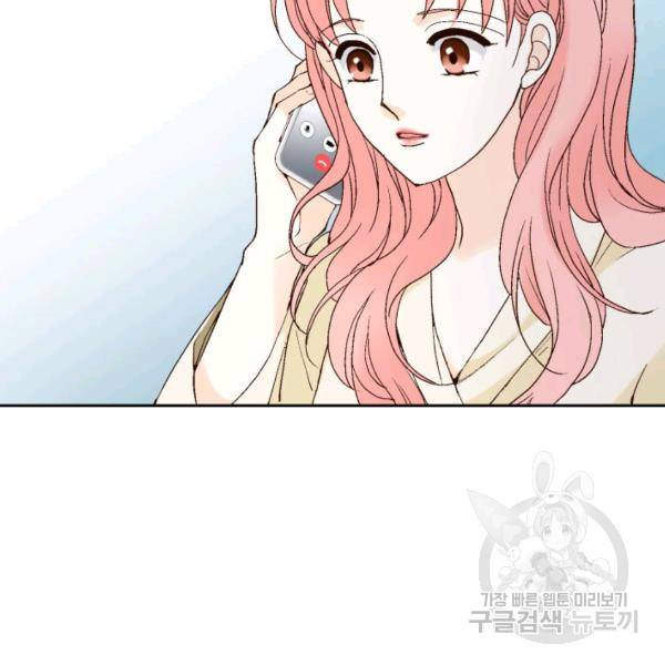 누구의 아이를 낳을까 43화 99