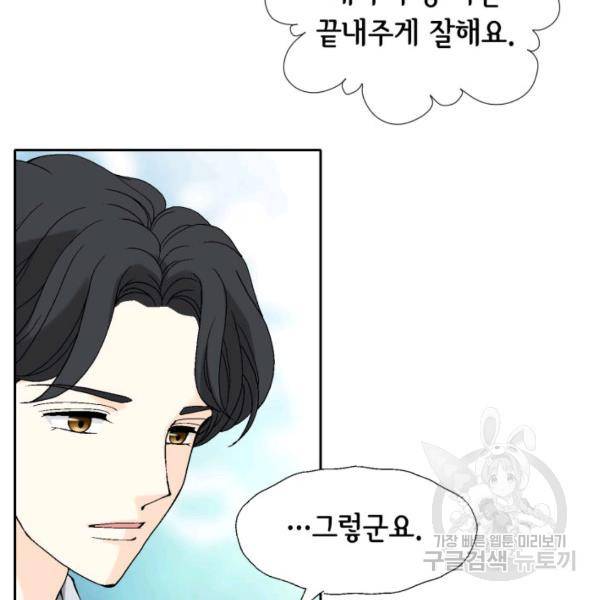 누구의 아이를 낳을까 43화 107