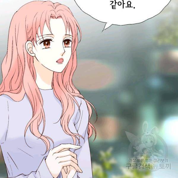 누구의 아이를 낳을까 43화 113