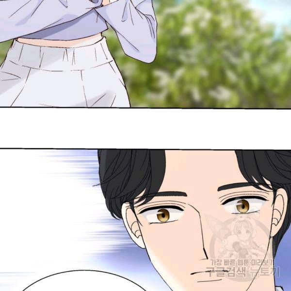 누구의 아이를 낳을까 43화 114